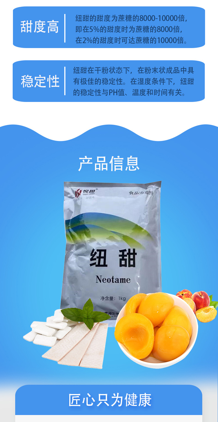 悅甜牌紐甜 開啟食品甜味新紀元，引領烘焙飲料糕點升級