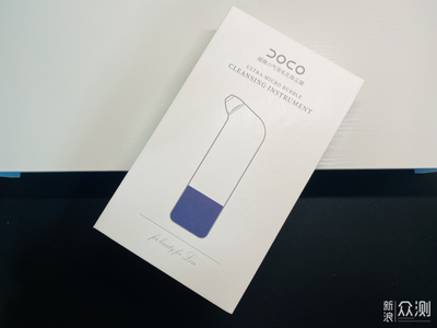 去黑頭不用愁 DOCO超微小氣泡毛孔吸塵器深度體驗(yàn)